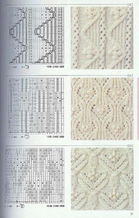Page_00021 (447x700, 322Kb)