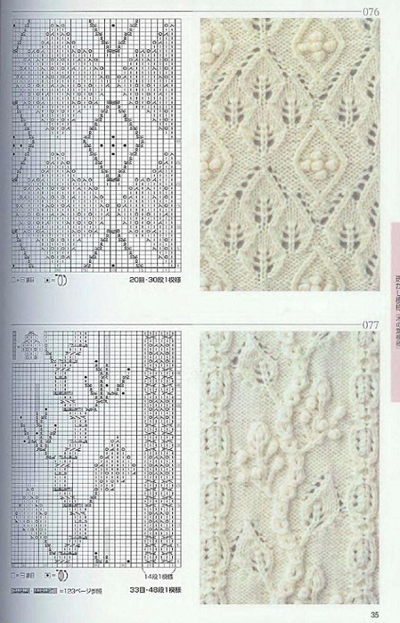 Page_00035 (449x700, 327Kb)