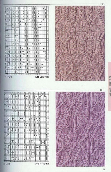 Page_00037 (451x700, 347Kb)