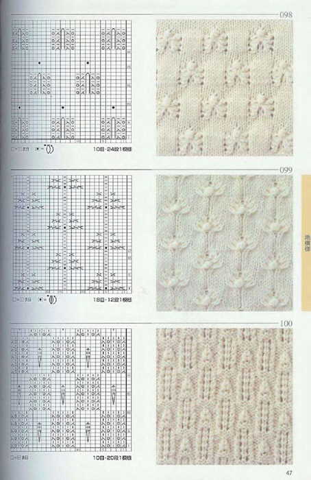 Page_00047 (454x700, 306Kb)