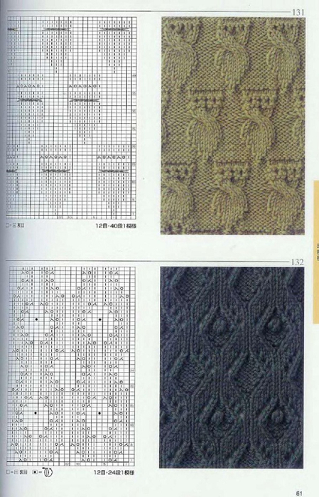 Page_00061 (449x700, 304Kb)