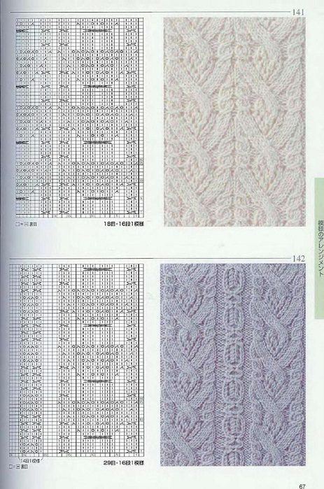 Page_00067 (463x700, 322Kb)