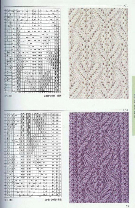 Page_00073 (456x700, 347Kb)
