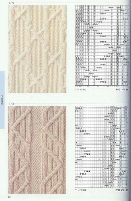 Page_00082 (456x700, 308Kb)