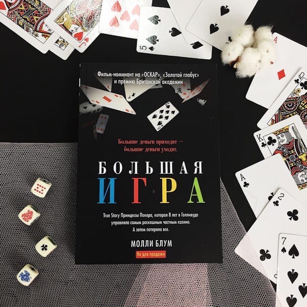 книга покера онлайн