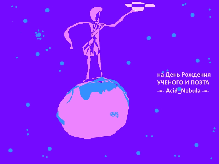 Асид-Небула (700x525, 109Kb)