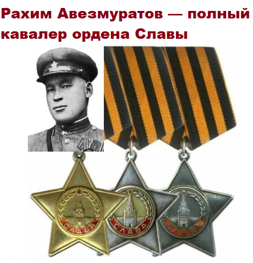 Полные кавалеры владимира. Орден славы СССР. Женщины полные кавалеры ордена славы. Гаибов АЛИМУРАТ полный кавалер ордена славы. Рахмонов Рахим полный кавалер ордена славы