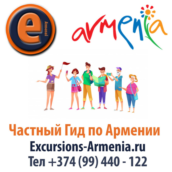 7306459_armenia_guide (700x700, 119Kb)