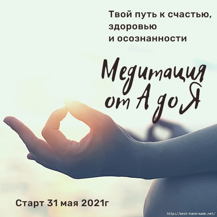 4129864_Meditaciya_ot_A_do_Ya (700x700, 209Kb)