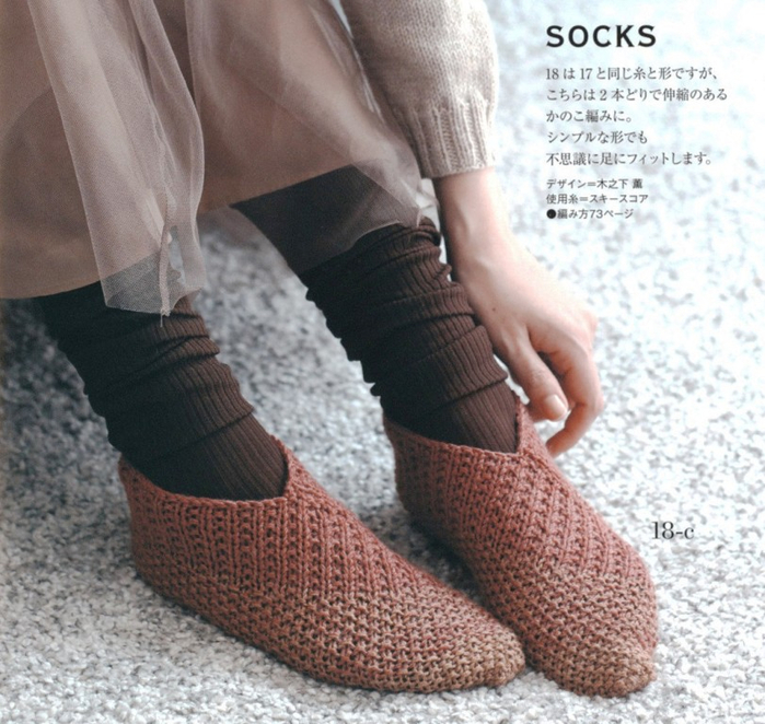 socks18 (700x662, 460Kb)
