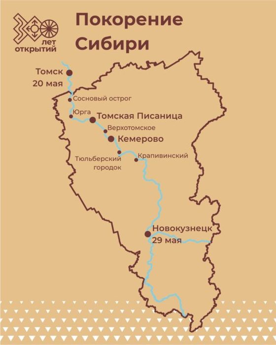 Юрга карта кемеровской области