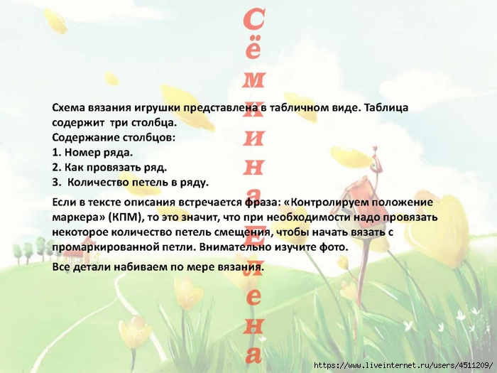 Page_00002 (700x525, 205Kb)