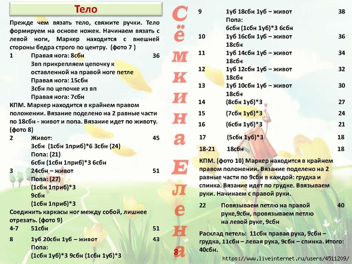 Page_00008 (700x525, 307Kb)