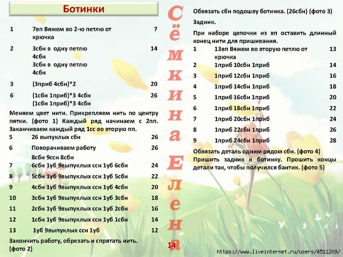 Page_00014 (700x525, 281Kb)