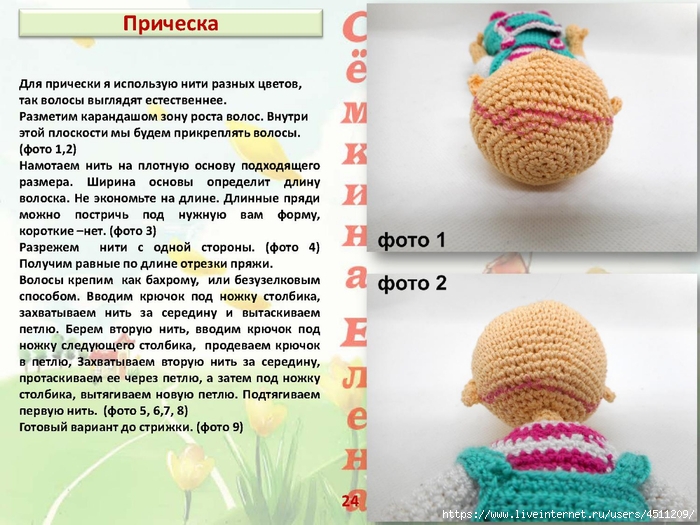 Page_00024 (700x525, 291Kb)