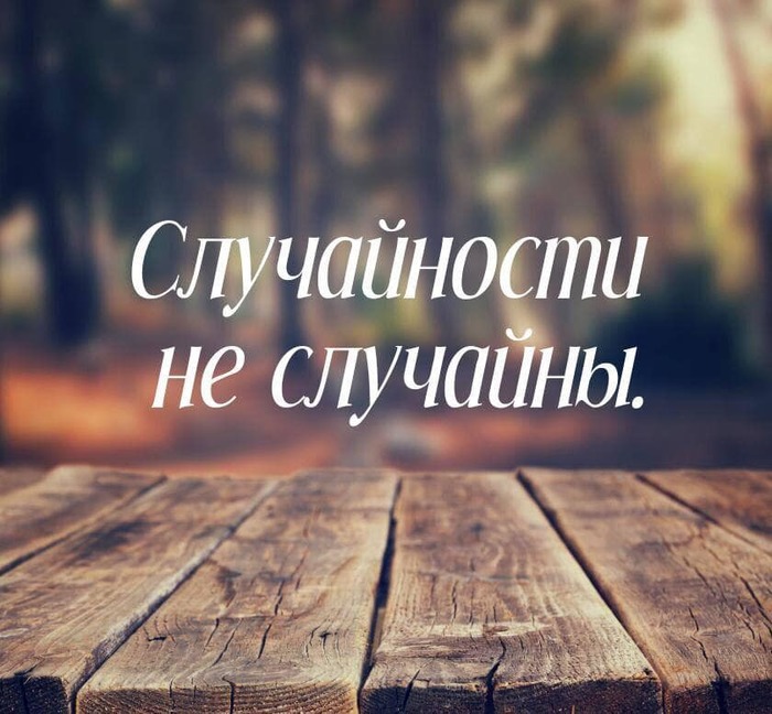 4432201_slychainosti (700x648, 109Kb)