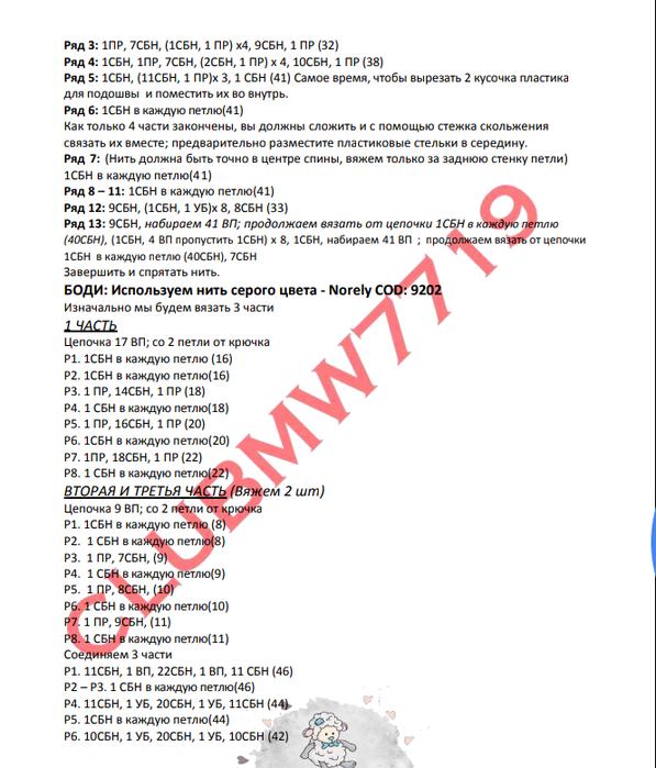 Screenshot_2021-04-09-13-29-37-416_com.google.android.apps.docs (597x700, 267Kb)