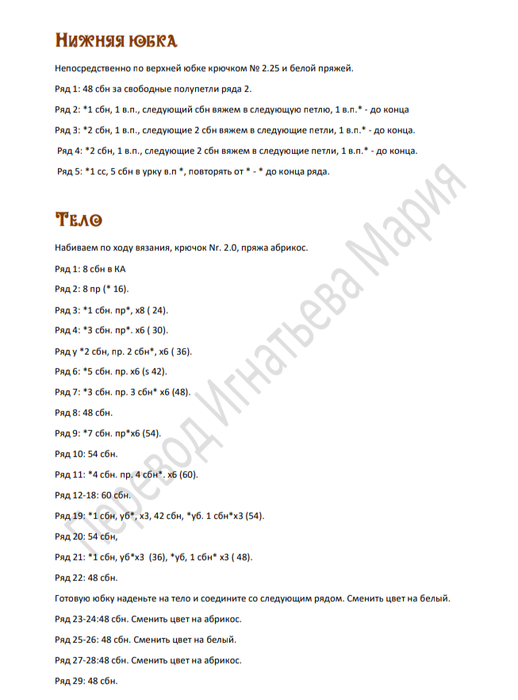 Screenshot_2021-04-09-13-31-07-552_com.google.android.apps.docs (518x700, 134Kb)