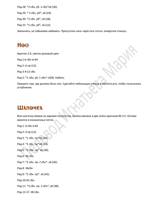 Screenshot_2021-04-09-13-31-12-147_com.google.android.apps.docs (507x700, 106Kb)