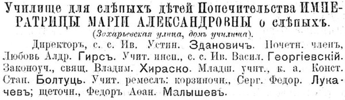 Zdanovich      1915  (700x204, 103Kb)