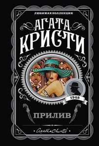 Agata_Kristi__300 (203x300, 18Kb)