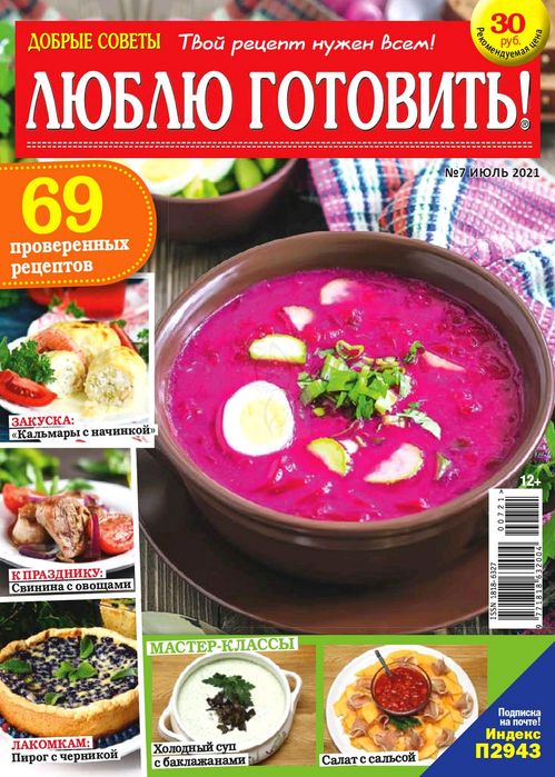 Page_00001 (499x700, 96Kb)