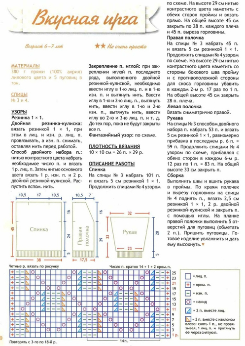 yVQBBvNG6uQ (497x700, 317Kb)