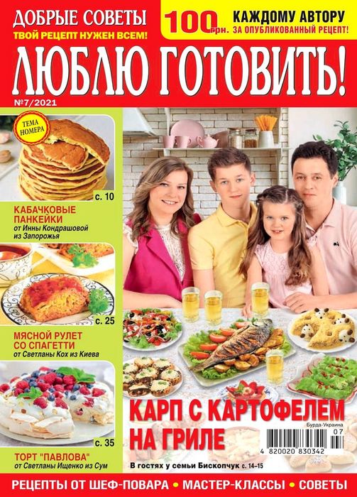 Пирог «новгородский» – домашний рецепт с фотографиями и ингедиентами