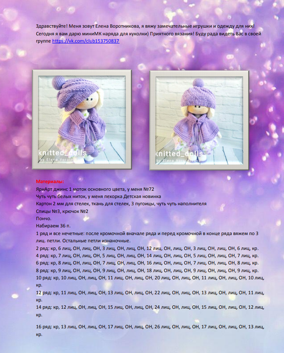 Screenshot_2021-05-06-22-00-18-593_com.google.android.apps.docs (564x700, 536Kb)