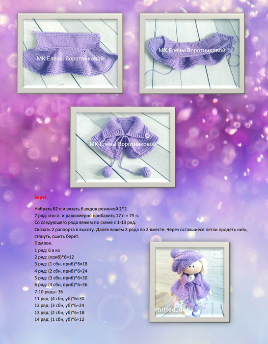 Screenshot_2021-05-06-22-00-24-789_com.google.android.apps.docs (546x700, 501Kb)