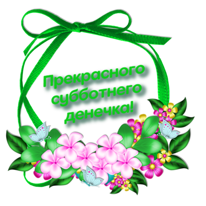 Спасибо 2023. Прекрасного настроения картинки. Маленькие открытки спасибо. День женского счастья открытки с пожеланиями 21 февраля анимация. Прекрасса.