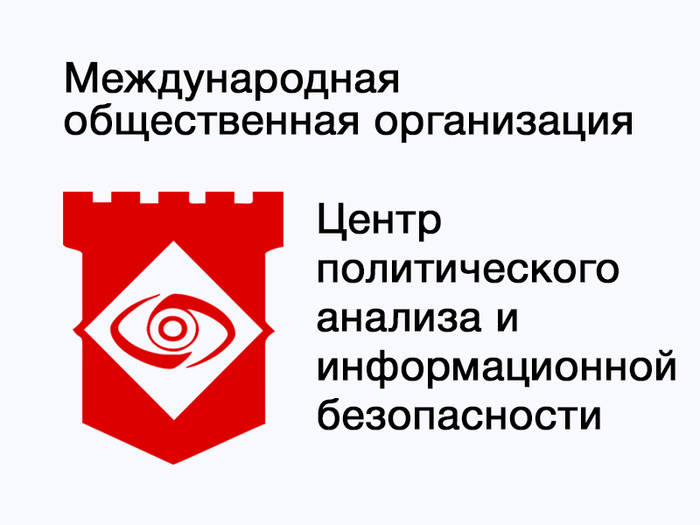 Международные общественные организации. Центр политического анализа и информационной безопасности. Российский общественно-политический центр лого. ОО “Международная Академия ремесленников” логотип. ЧОУ ОО «Международная школа смешанного обучения» (IBLS).