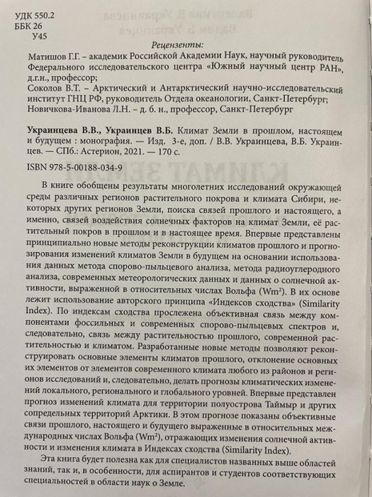 Украинцев книга 3  2 (525x700, 331Kb)