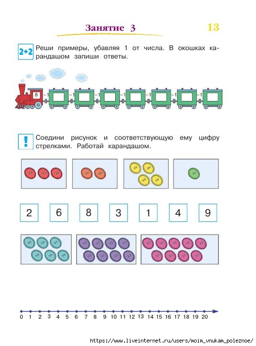 392-_Godovoy_kurs_podg_k_shkole_6-7l_Lipskaya_i_dr_2016_-320s_14 (518x700, 157Kb)