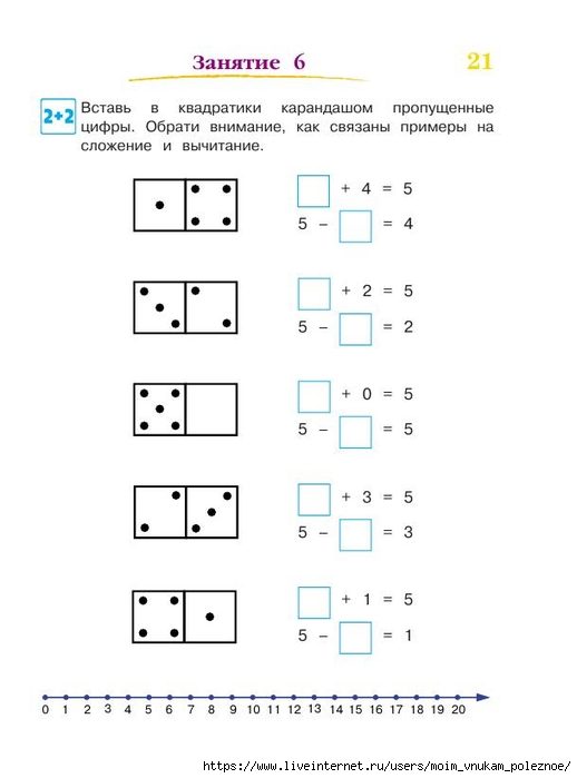 392-_Godovoy_kurs_podg_k_shkole_6-7l_Lipskaya_i_dr_2016_-320s_22 (518x700, 99Kb)