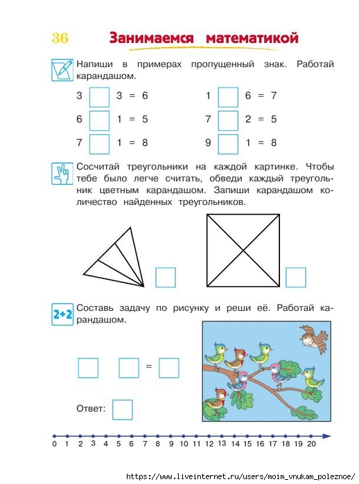 392-_Godovoy_kurs_podg_k_shkole_6-7l_Lipskaya_i_dr_2016_-320s_37 (518x700, 158Kb)