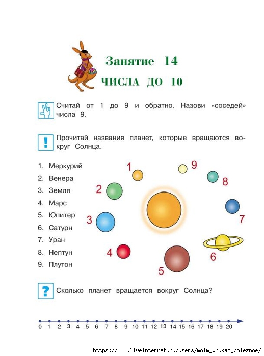 392-_Godovoy_kurs_podg_k_shkole_6-7l_Lipskaya_i_dr_2016_-320s_41 (518x700, 124Kb)