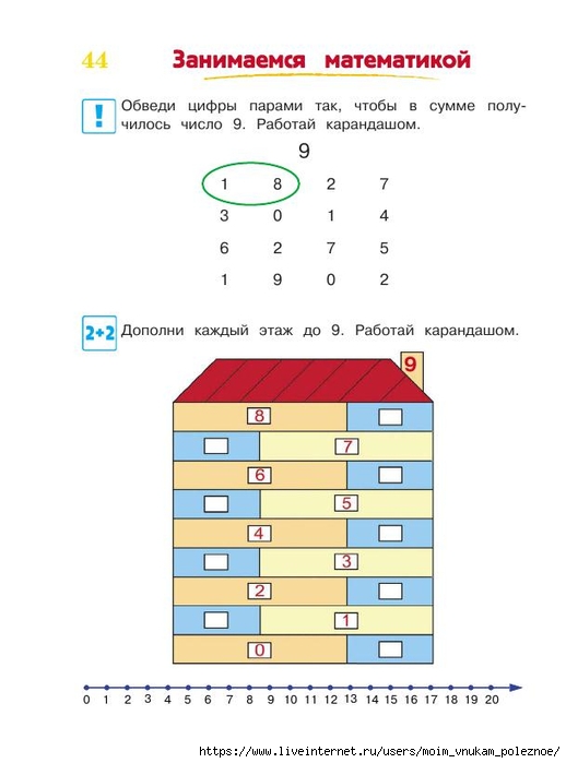 392-_Godovoy_kurs_podg_k_shkole_6-7l_Lipskaya_i_dr_2016_-320s_45 (518x700, 127Kb)