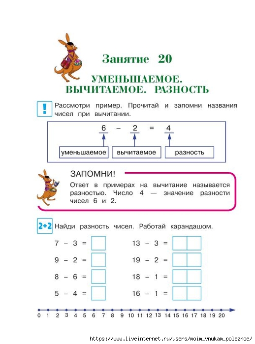 392-_Godovoy_kurs_podg_k_shkole_6-7l_Lipskaya_i_dr_2016_-320s_55 (518x700, 148Kb)