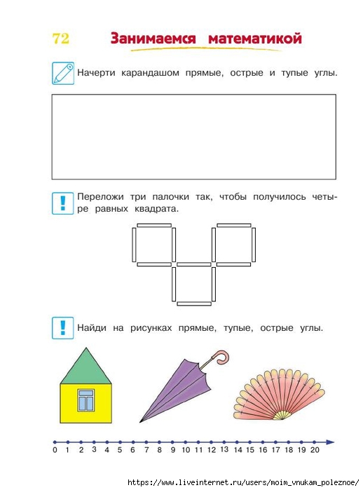 392-_Godovoy_kurs_podg_k_shkole_6-7l_Lipskaya_i_dr_2016_-320s_73 (518x700, 110Kb)