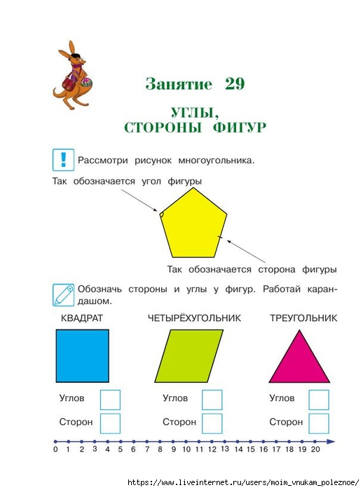 392-_Godovoy_kurs_podg_k_shkole_6-7l_Lipskaya_i_dr_2016_-320s_75 (518x700, 119Kb)