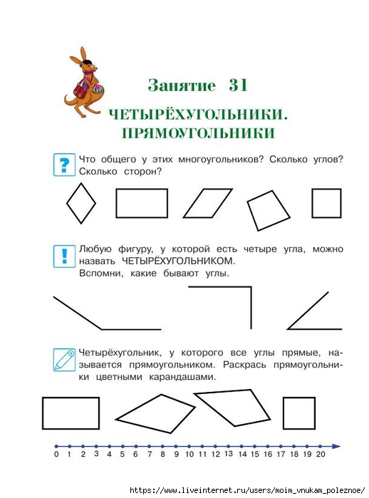 392-_Godovoy_kurs_podg_k_shkole_6-7l_Lipskaya_i_dr_2016_-320s_81 (518x700, 137Kb)