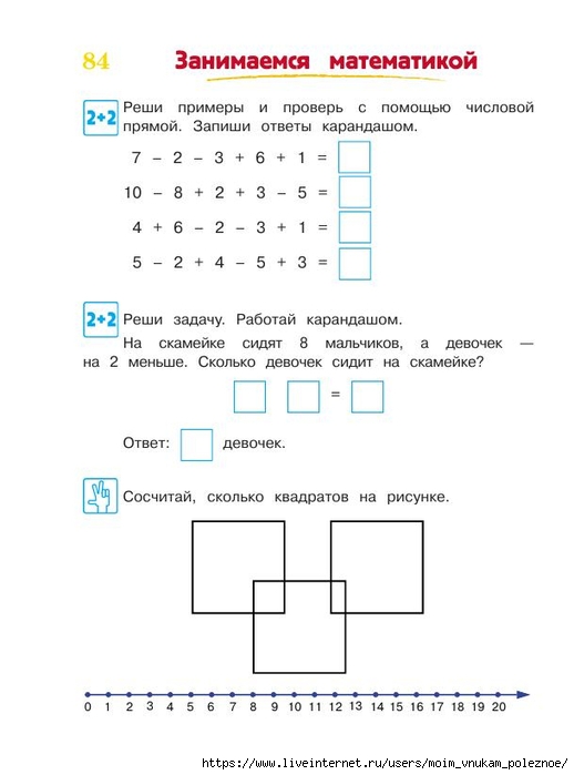 392-_Godovoy_kurs_podg_k_shkole_6-7l_Lipskaya_i_dr_2016_-320s_85 (518x700, 119Kb)