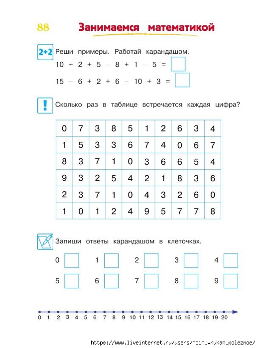 392-_Godovoy_kurs_podg_k_shkole_6-7l_Lipskaya_i_dr_2016_-320s_89 (518x700, 153Kb)