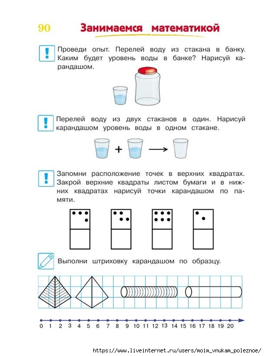 392-_Godovoy_kurs_podg_k_shkole_6-7l_Lipskaya_i_dr_2016_-320s_91 (518x700, 162Kb)