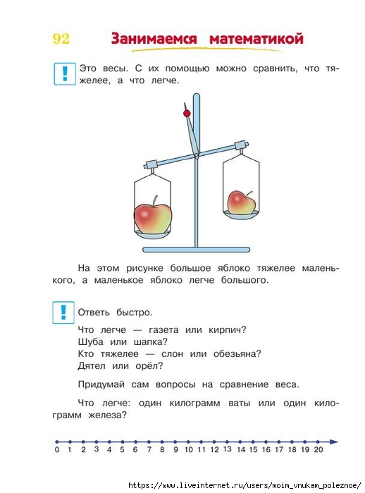 392-_Godovoy_kurs_podg_k_shkole_6-7l_Lipskaya_i_dr_2016_-320s_93 (518x700, 123Kb)