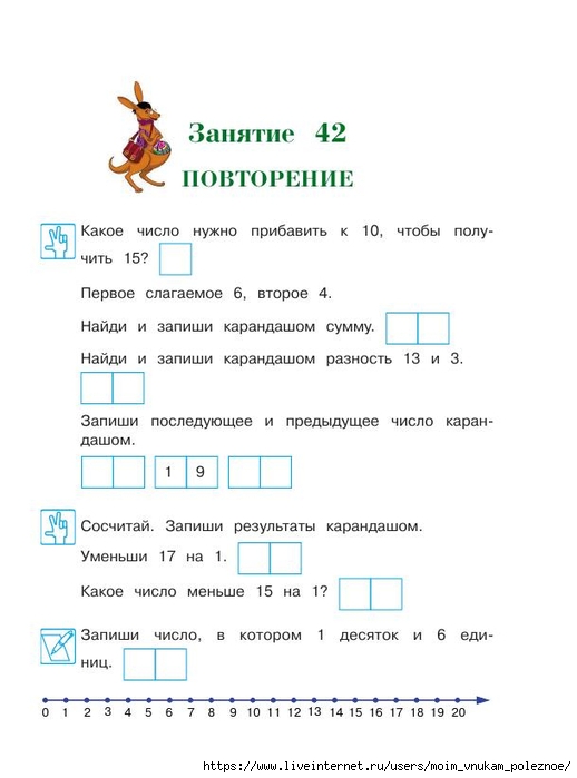 392-_Godovoy_kurs_podg_k_shkole_6-7l_Lipskaya_i_dr_2016_-320s_104 (518x700, 129Kb)