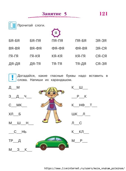 392-_Godovoy_kurs_podg_k_shkole_6-7l_Lipskaya_i_dr_2016_-320s_122 (518x700, 118Kb)