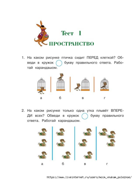 392-_Godovoy_kurs_podg_k_shkole_6-7l_Lipskaya_i_dr_2016_-320s_235 (518x700, 117Kb)