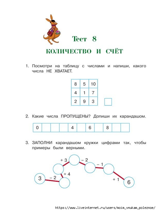 392-_Godovoy_kurs_podg_k_shkole_6-7l_Lipskaya_i_dr_2016_-320s_255 (518x700, 110Kb)